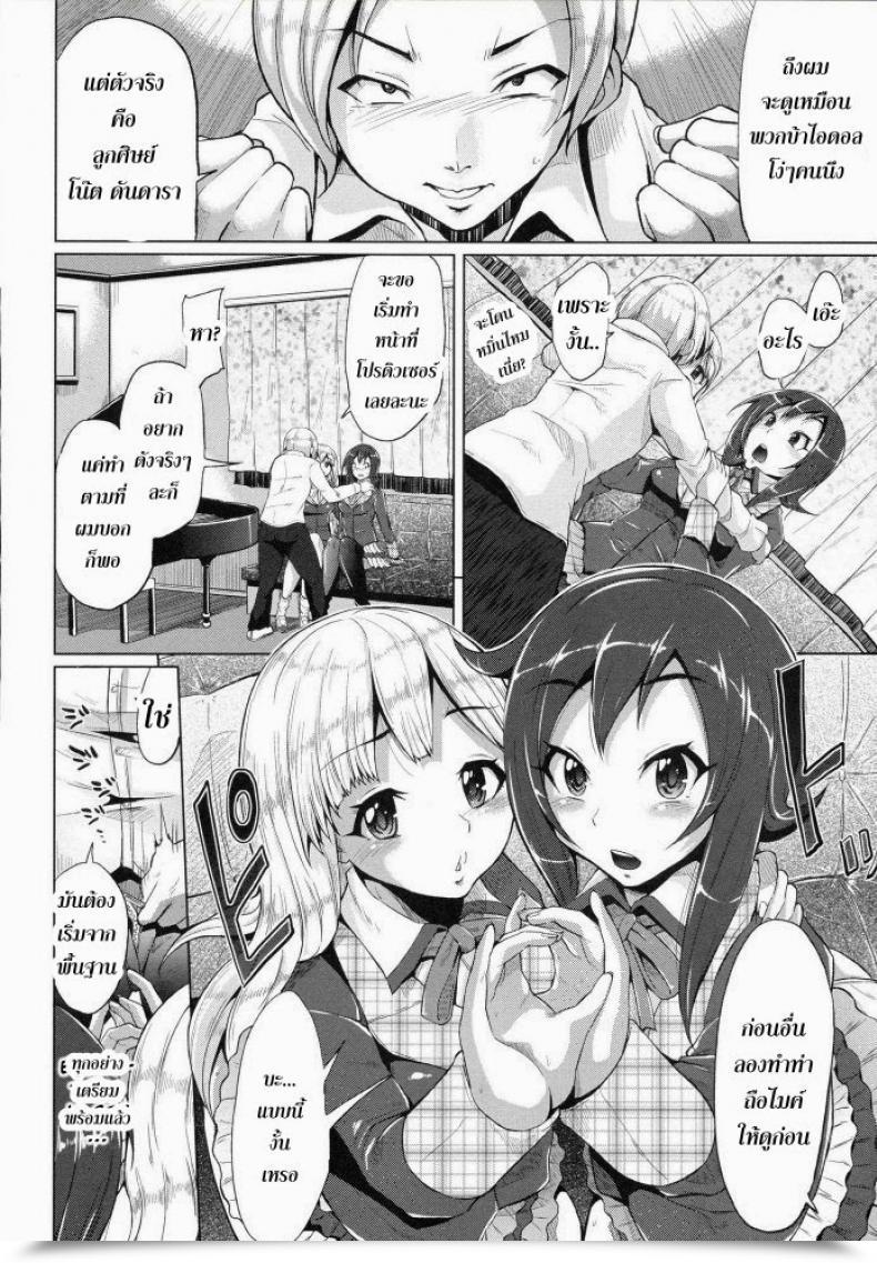 Doujin Yumeno Tanuki Triple Combine Vol. 1 โดจินแปลไทย 9