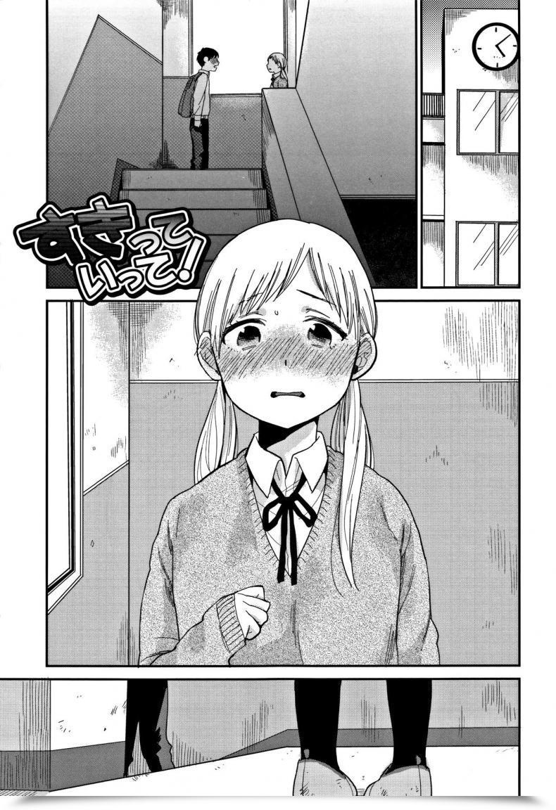 Doujin Naito Loveca Sukitte Itte! โดจินแปลไทย 75