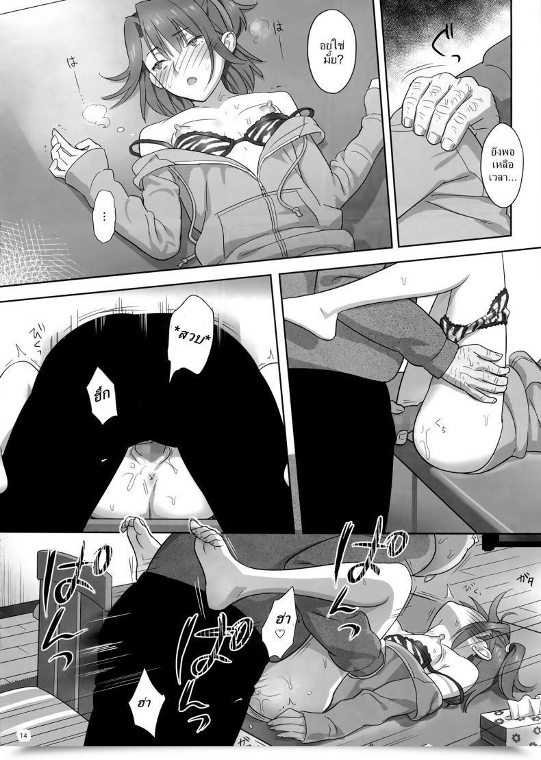 Doujin Kaki Hoshuu Vol. 4 โดจินแปลไทย 27