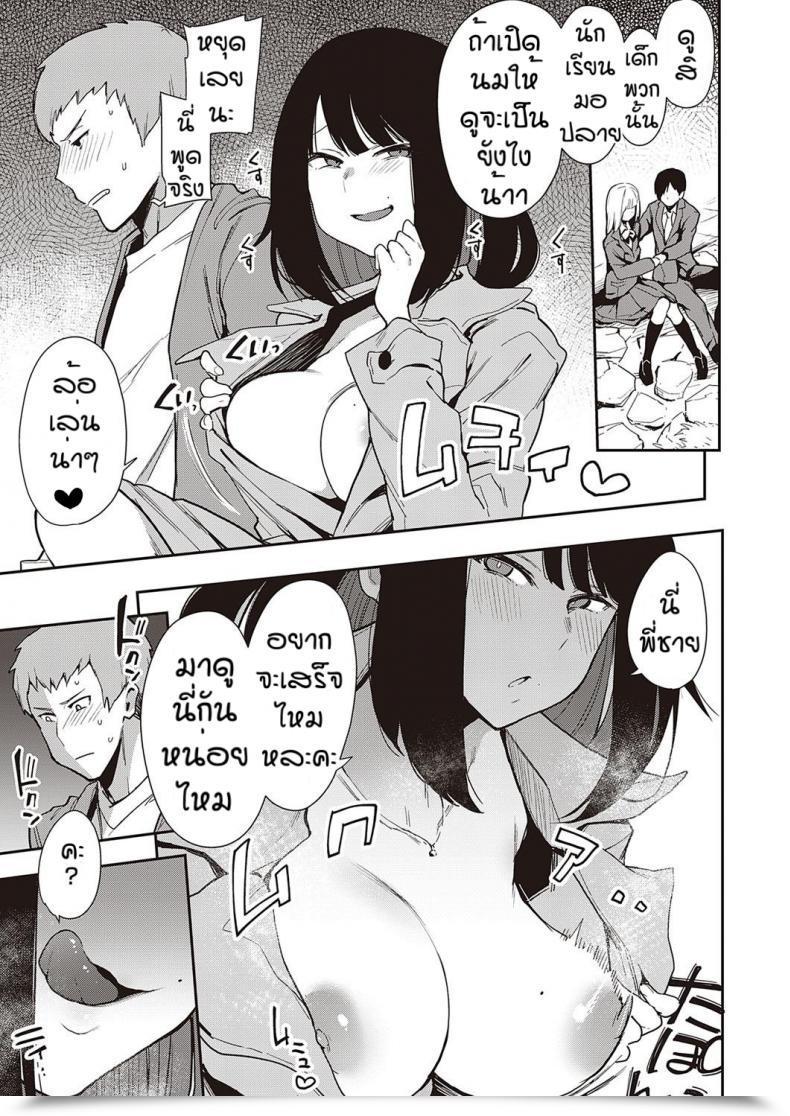 Doujin Indo Curry Chyouko โดจินแปลไทย 13