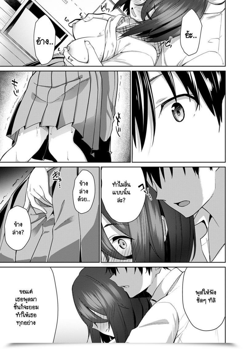 Doujin Sekine Hajime Sasayaki Halation โดจินแปลไทย 13