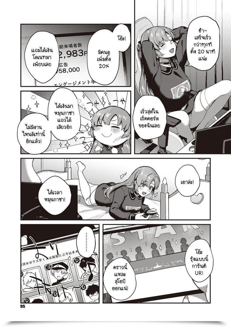 หมุนกาชาแล้วเกลือ เพื่อโอชิฉันจึงไลฟ์ช่วยตัวเอง [Yoshitora] Oshikatsu wa Tsurai yo