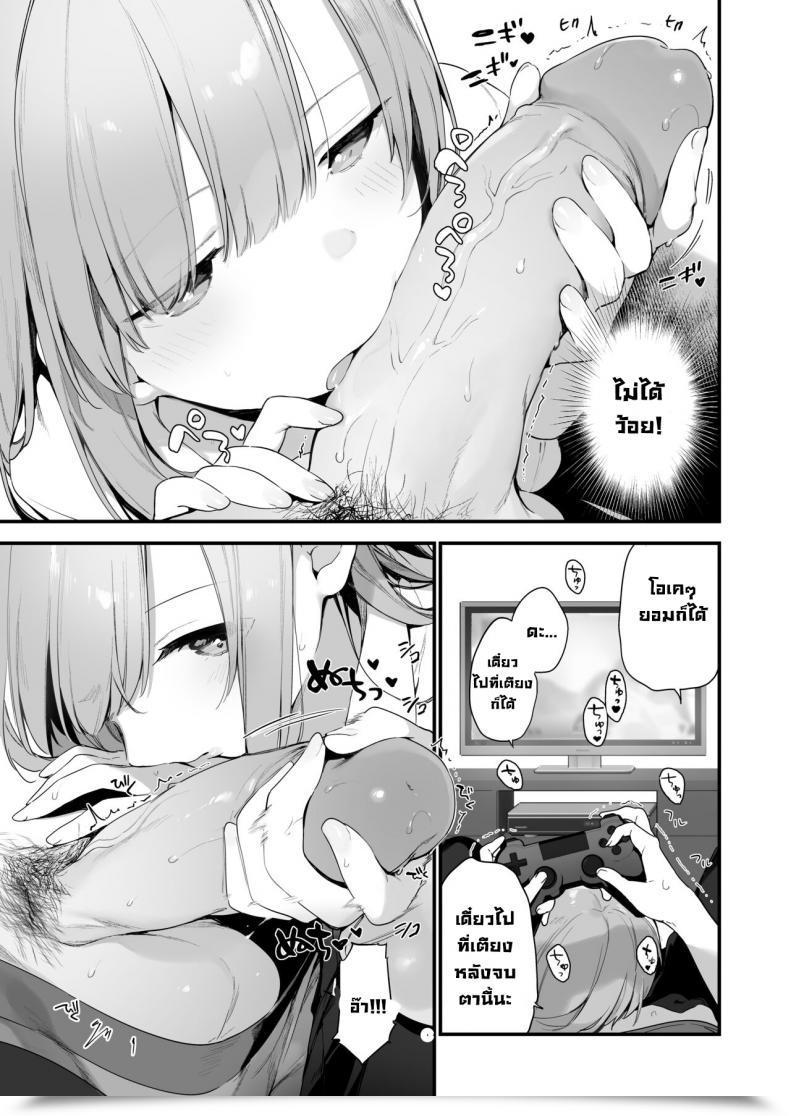 Doujin Fujiyama Manga โดจินแปลไทย 53