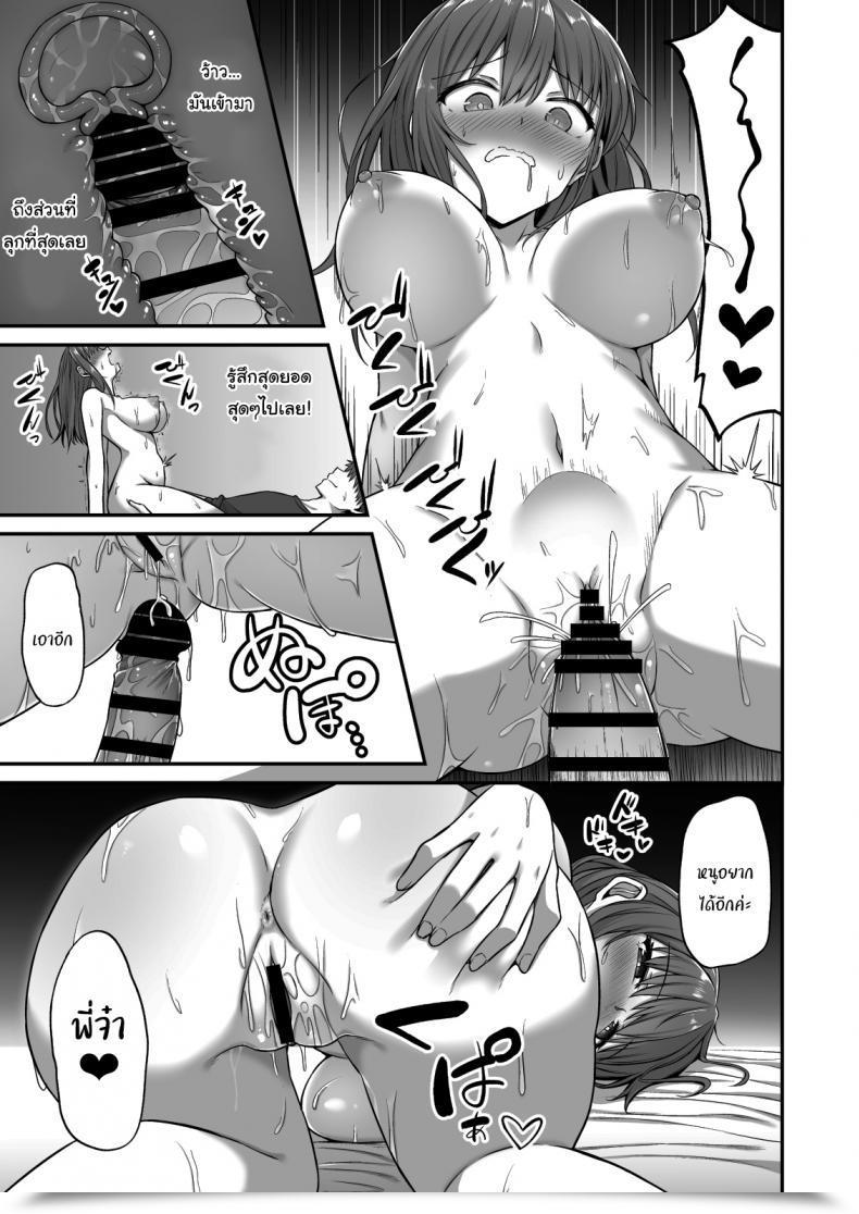 Doujin Doushoku Hino Wagamama Imouto Onaho-Ka Keikaku _Neru Imouto O Kaihatsu Choukyou_ Bratty Sister Onahole Plan _Developing And Breaking The Sleeping Sister_ โดจินแปลไทย 67