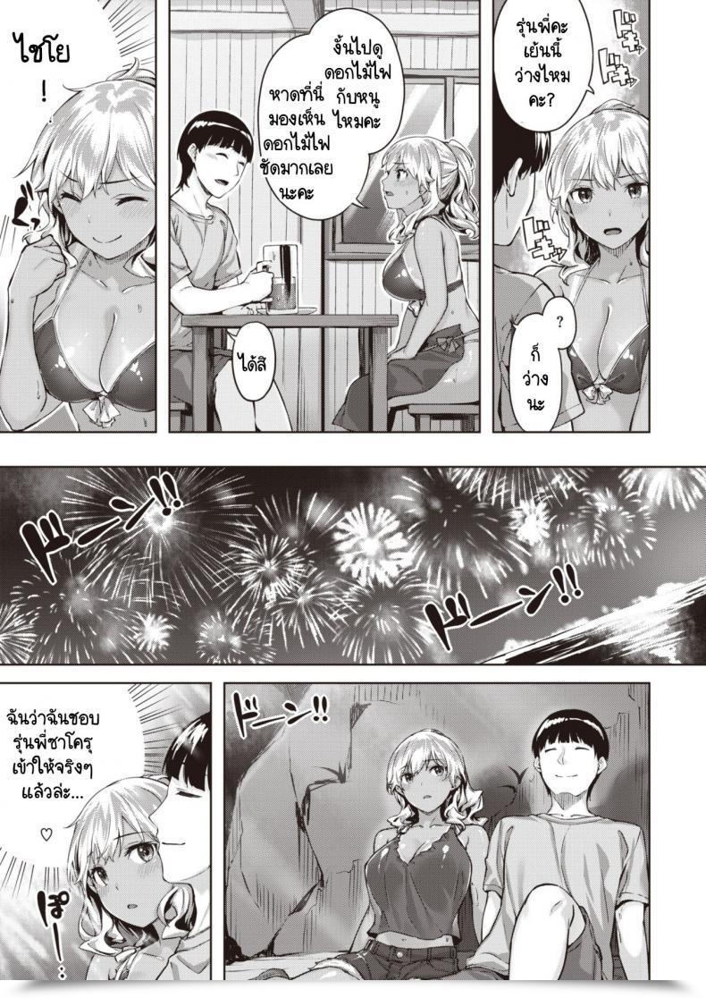 Doujin Hinasaki Yo Hatsukoi Ha Komugiiro โดจินแปลไทย 9