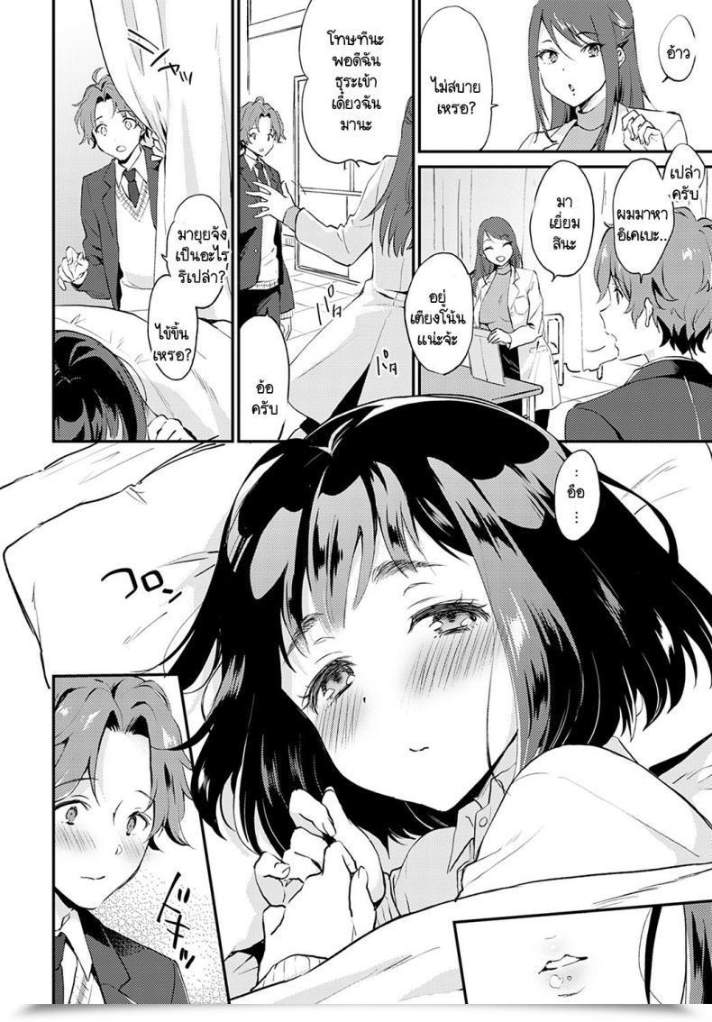 Doujin Plum Nikaime Ha Atashi Kara โดจินแปลไทย 15