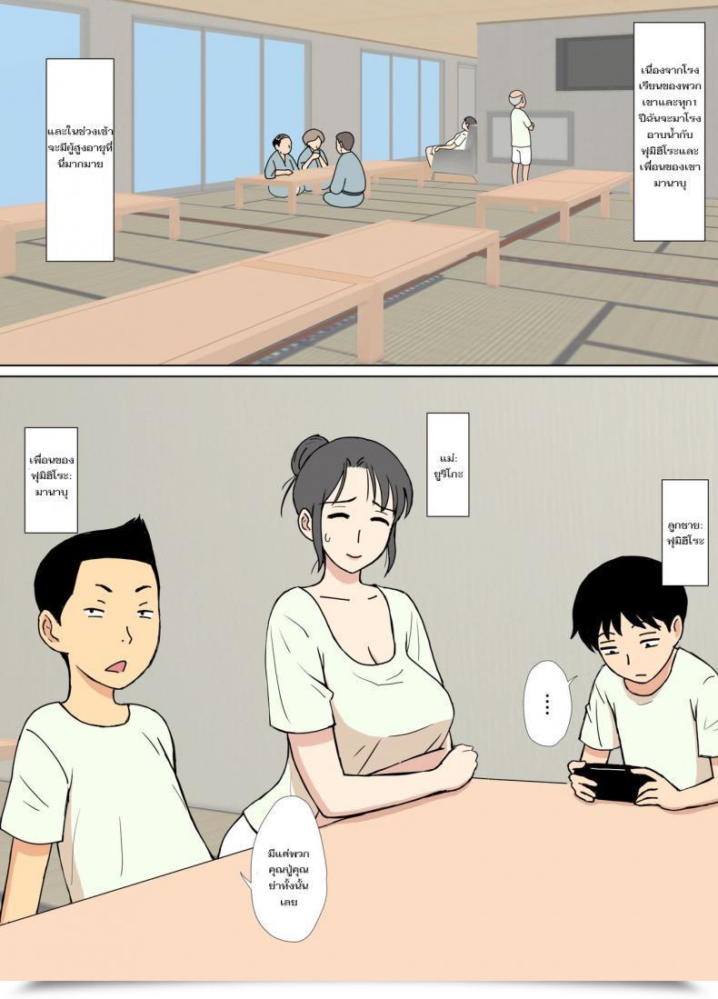 Doujin Urakan Iinari Tomodachi Mama O Sauna De Chichi Ijiri - Groping My Good Friend’S Mother’S Tits On The Sauna โดจินแปลไทย 3
