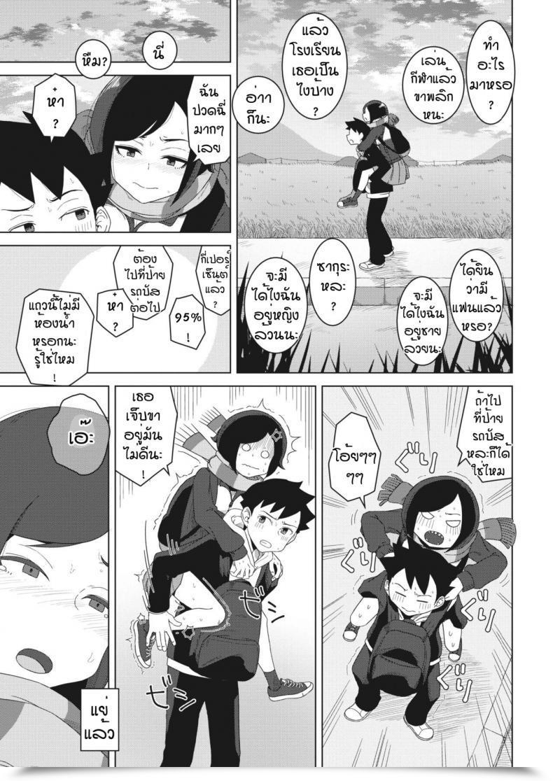 Doujin Hagger Futari No Aida No Shiroi Moya โดจินแปลไทย 5