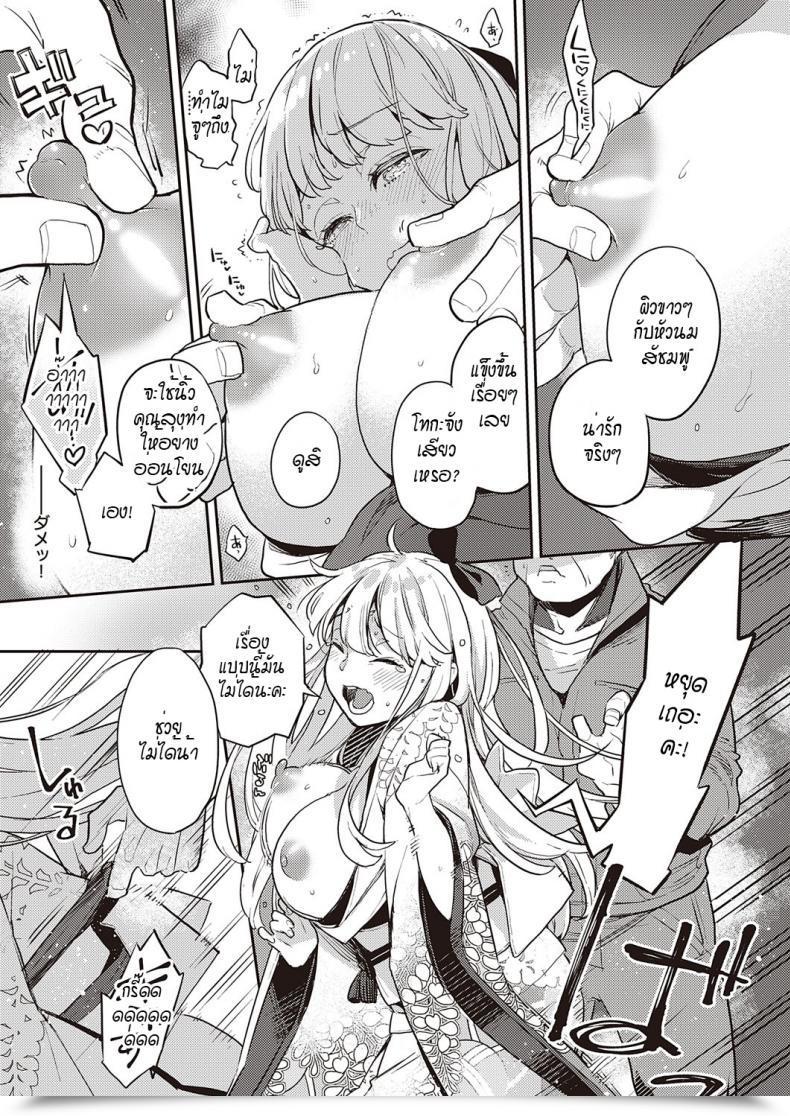 Doujin Kagami Fujinami Wa Sakite Chiri โดจินแปลไทย 25