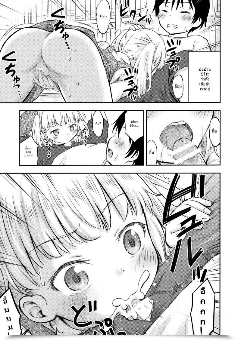 Doujin Kidoukan Kidou Muichi Kodomo No Seikatsu Vol. 3 โดจินแปลไทย 15