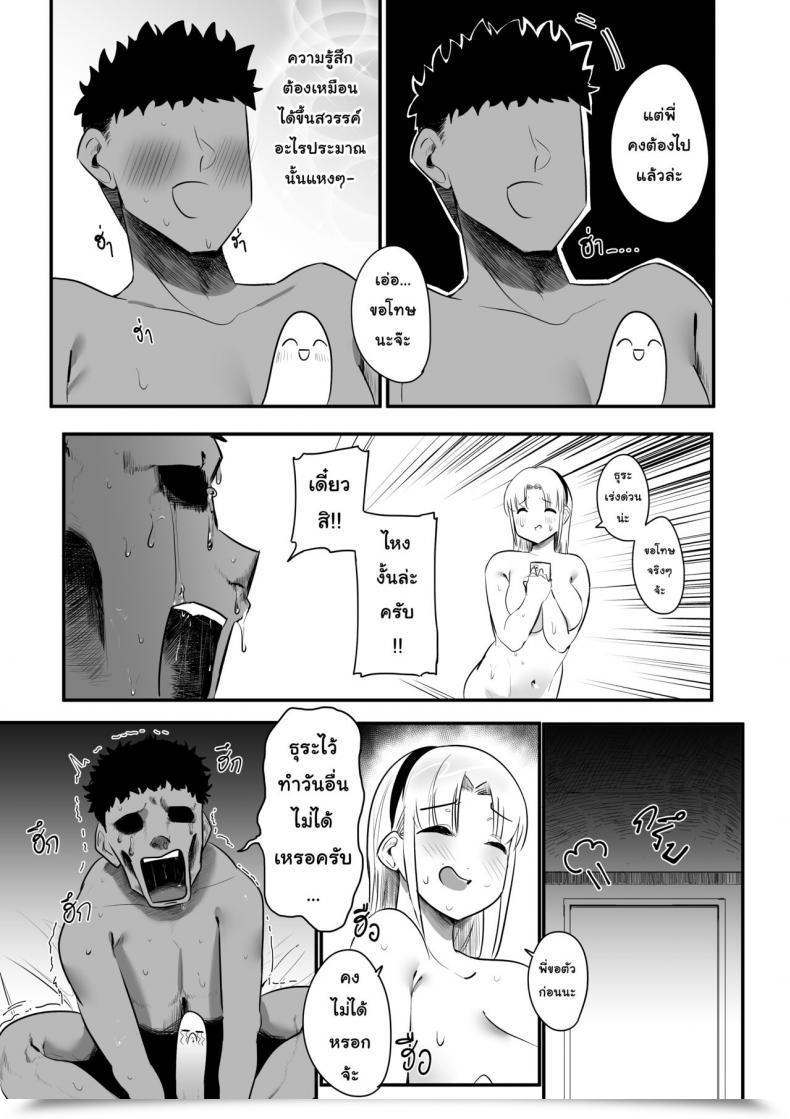Doujin S8403 ทีแรกที่รอมานาน โดจินแปลไทย 9