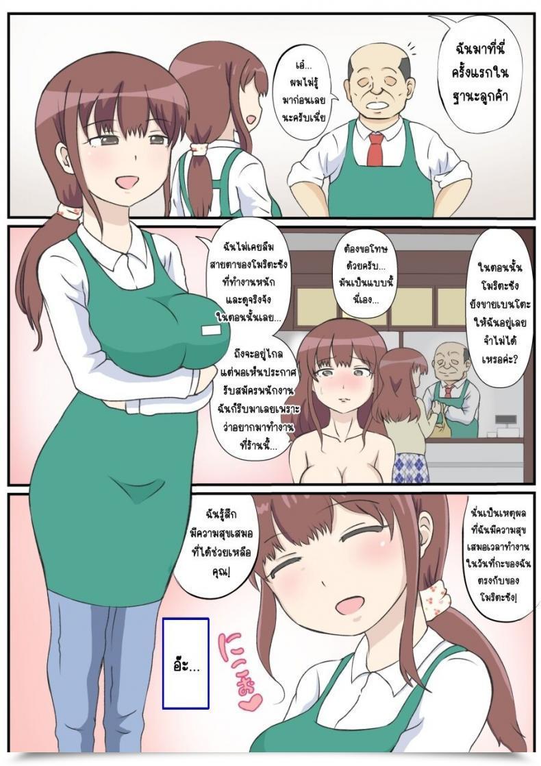 Doujin South Otaya Haha No Hatsukoi Wa Ojisandesu โดจินแปลไทย 5
