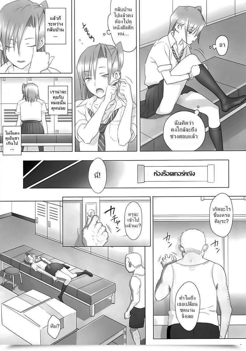 Doujin Kaki Hoshuu Vol. 1 โดจินแปลไทย 11