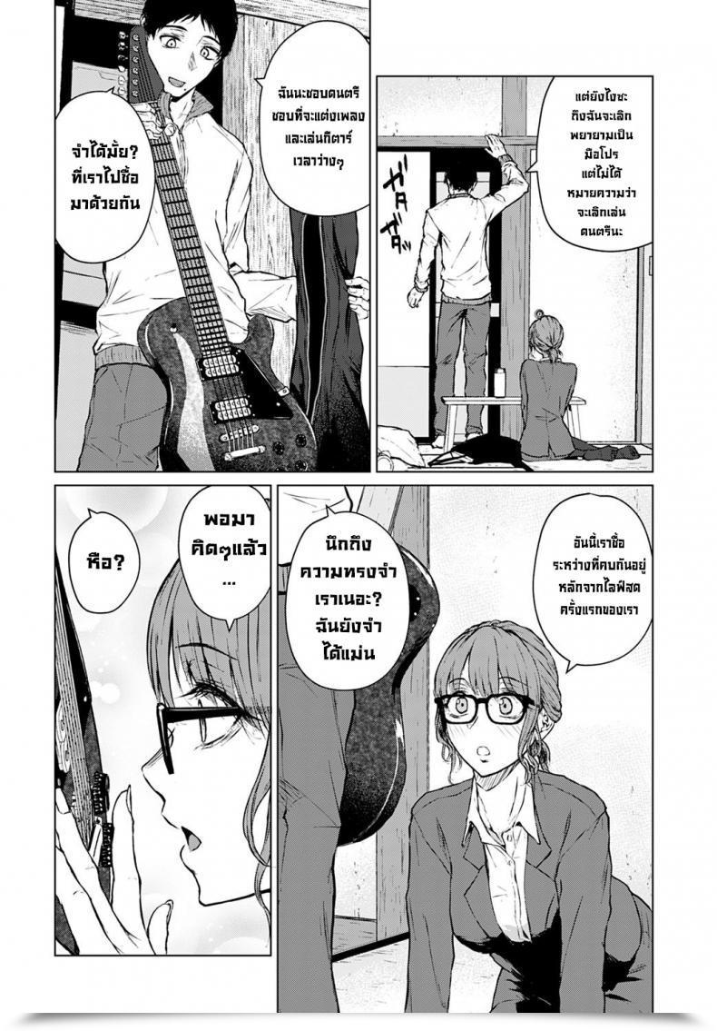 Doujin Tamabi Mirai Ni Narenakatta Ano Hello Kara Past The Unfulfilled Future โดจินแปลไทย 23