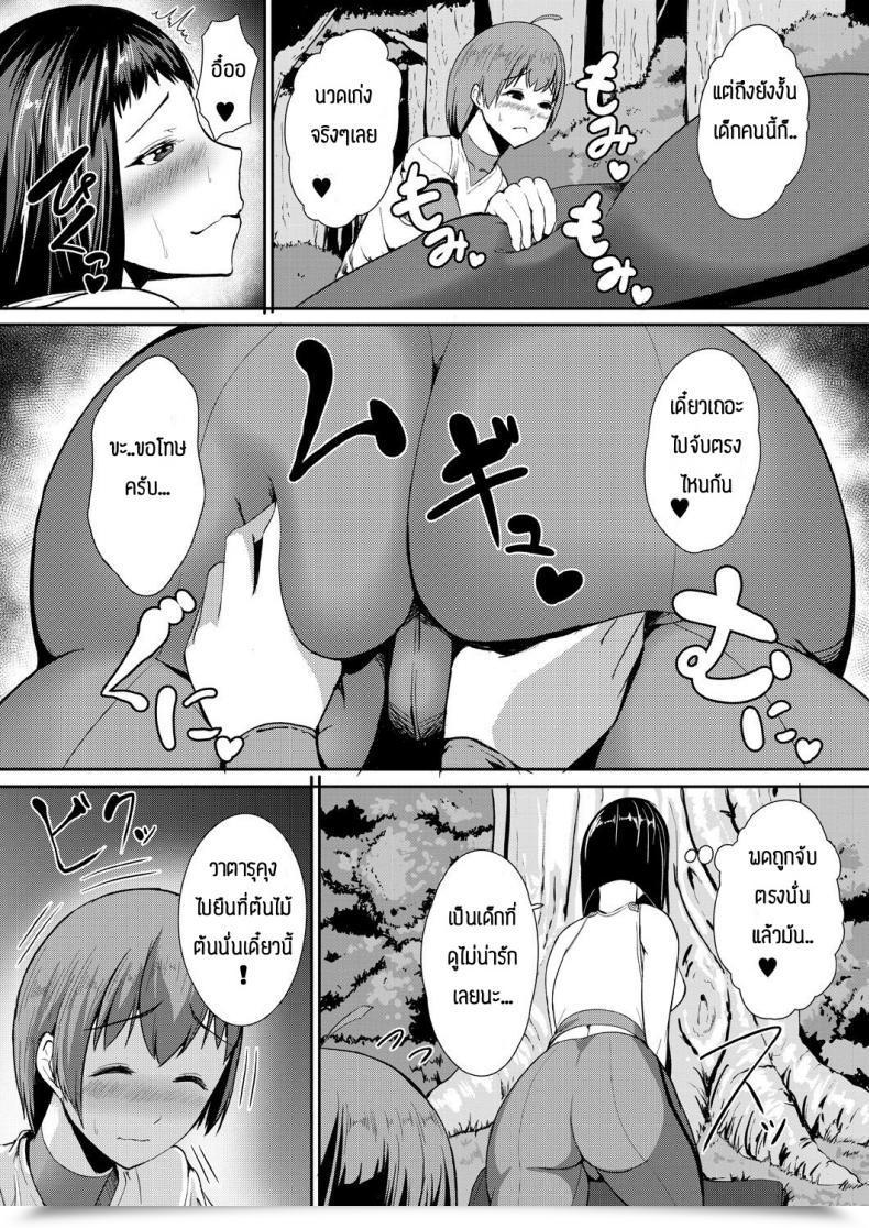 Doujin Amanoha Asagi Daisuki Kobetsu Lesson โดจินแปลไทย 21