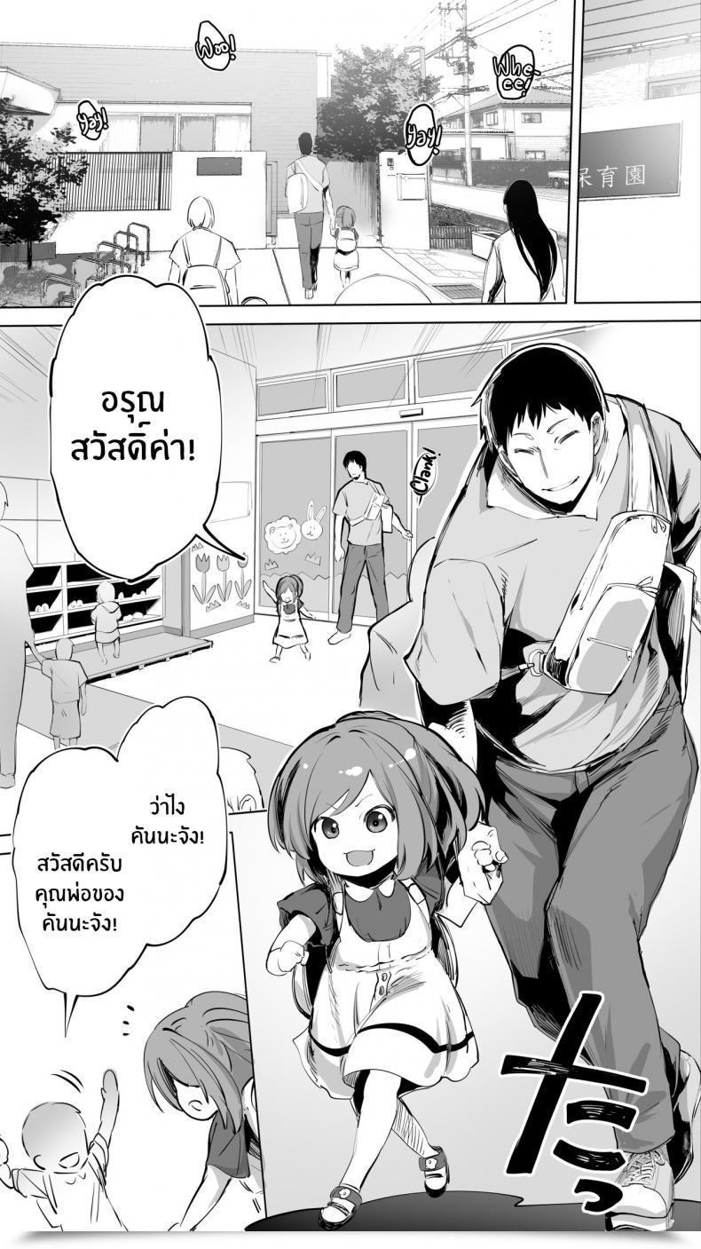 Doujin Studio Huan Raidon Jimoto No Hame Tomo _Senpai No Hitozuma S_ My Hometown Fuck Buddy Married Senpai S'S Case โดจินแปลไทย 7