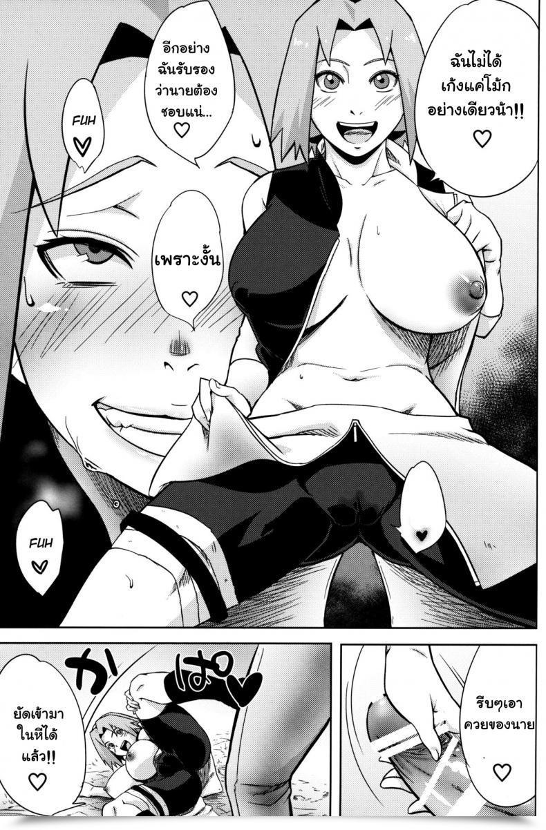 Doujin Karakishi Youhei-Dan Shinga Sahara Wataru Pink No Bakajikara Naruto, Dragon Quest Dai No Daib โดจินแปลไทย 37
