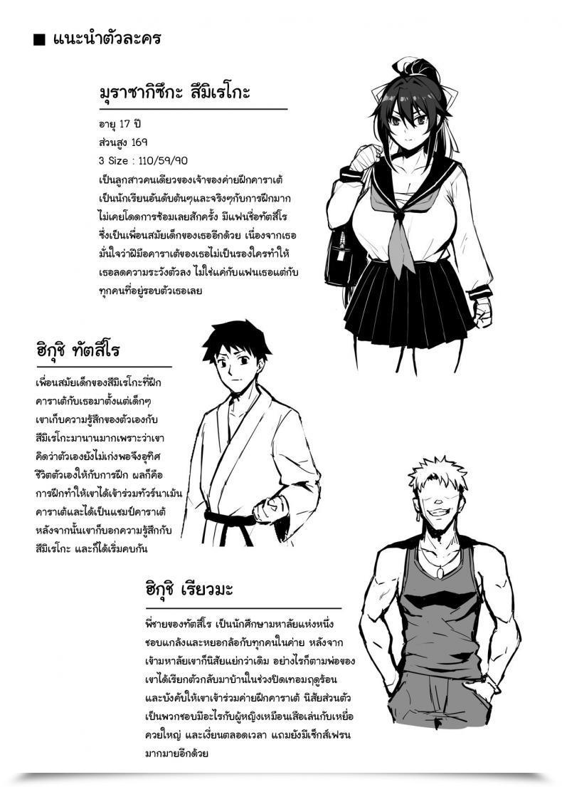Doujin Gahahahahahaha! Sekai Ichii Aniki Ni Tabetsukusareta Ore No Kanojo My Older Brother Fucked My Girlfriend Like Loopy โดจินแปลไทย 3