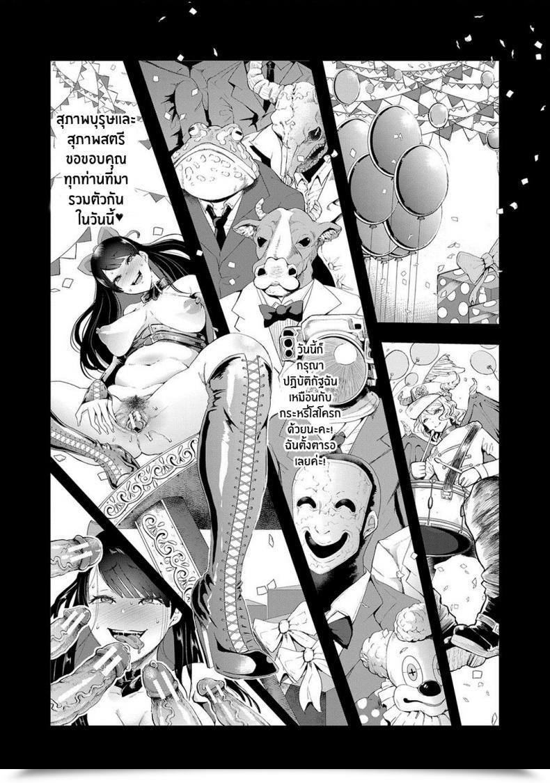 Doujin Shomu Kioku Reminiscence โดจินแปลไทย 39