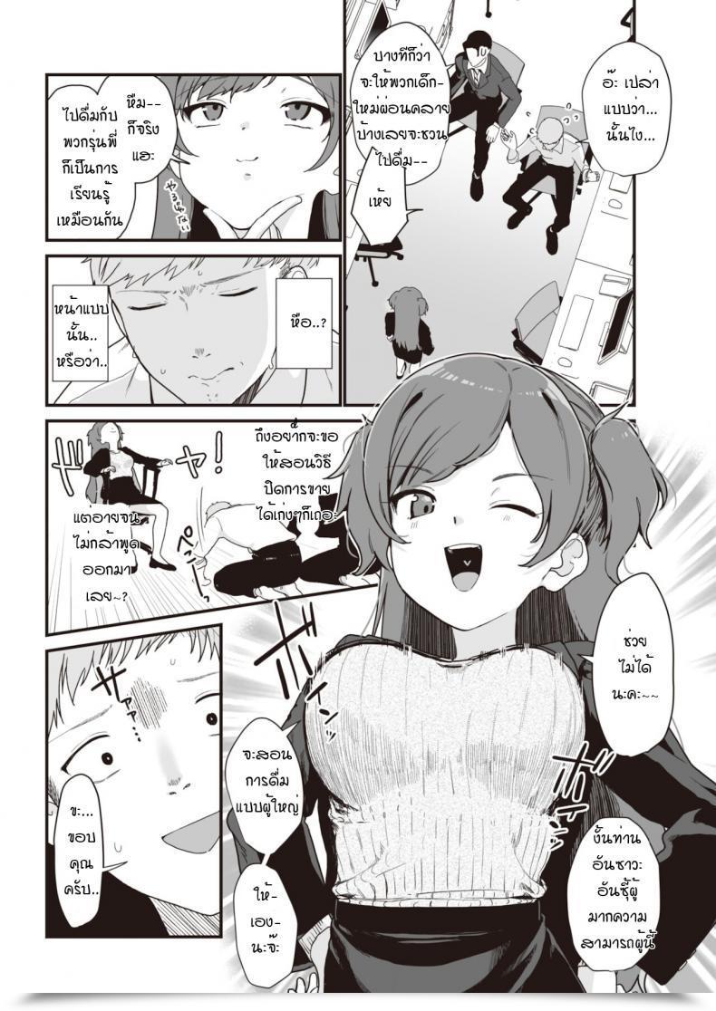 Doujin Miyako No Gohan Namaiki Jyoushi Ha Cyoro Za Coi โดจินแปลไทย 3