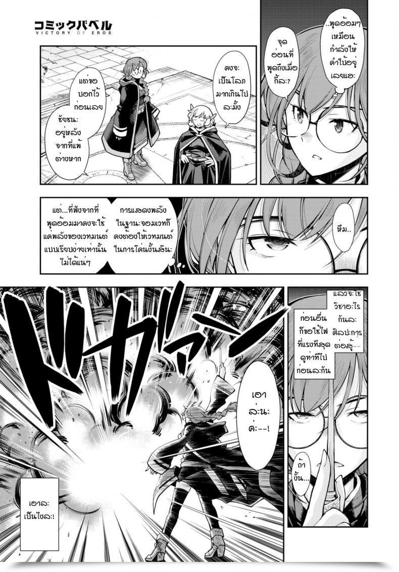 Doujin Ryoumoto Hatsumi Soko Ha Jokenja Ga Shokushu O Taosanai To De Renai Meikyu โดจินแปลไทย 9
