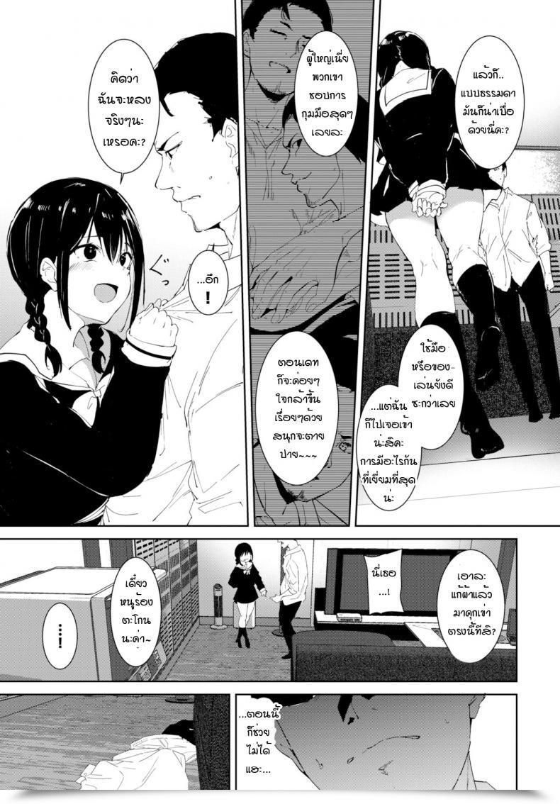 Doujin Alp Yoi Deai โดจินแปลไทย 29