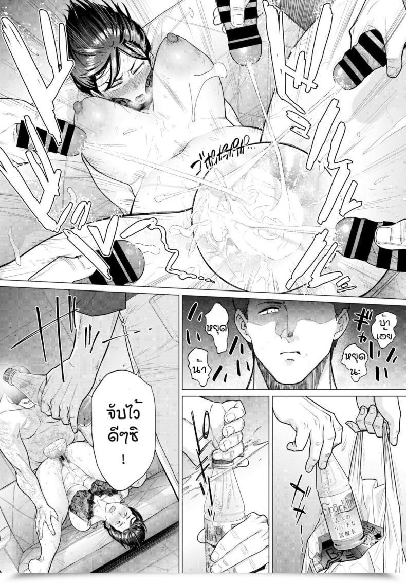 Doujin Etuzan Jakusui Tenbai Oku-San โดจินแปลไทย 47