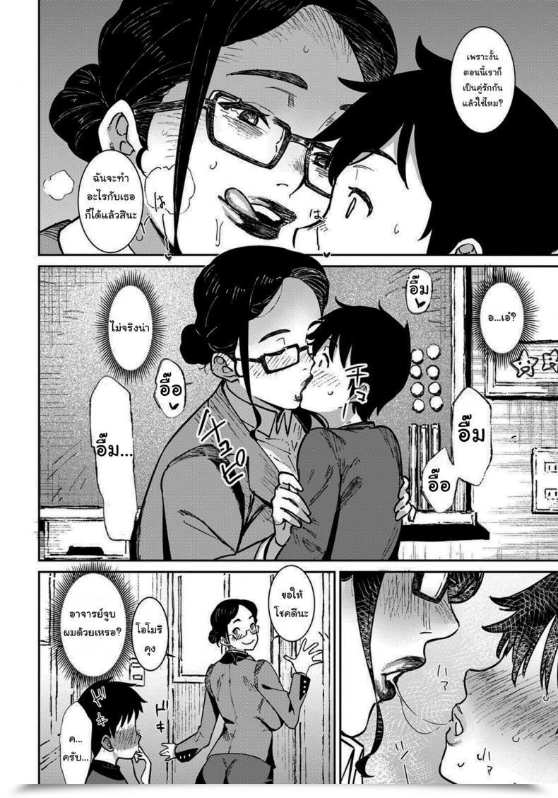 Doujin Baksheesh At Non-Public Lesson Angel Membership 2022-02 โดจินแปลไทย 7