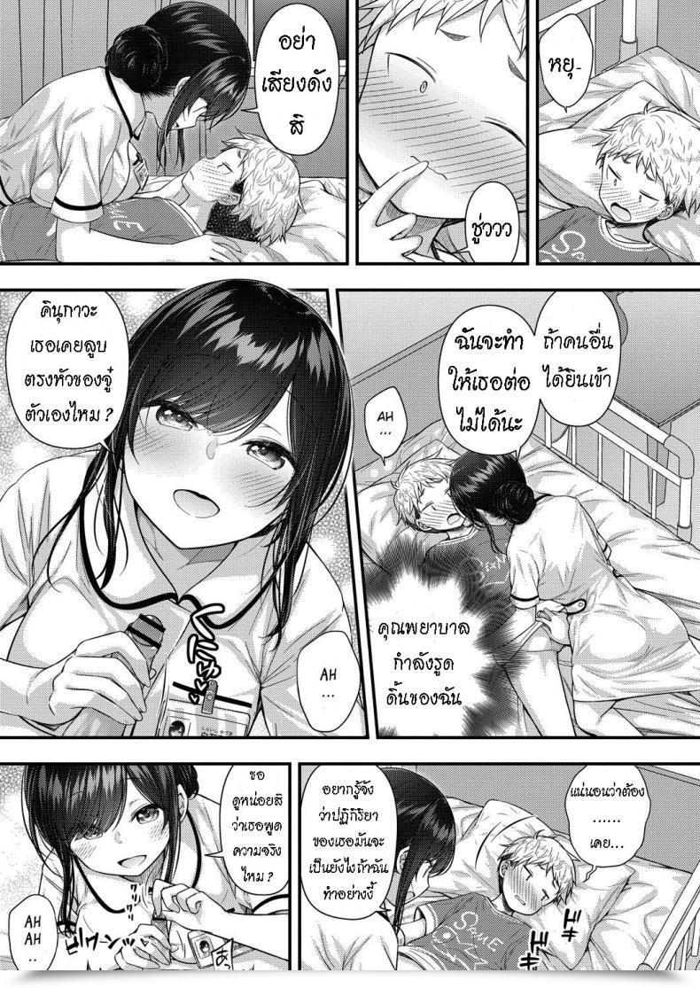 Doujin Purapa Ii Ko Ni Dekimashita - Grew To Become An Excellent Boy โดจินแปลไทย 17