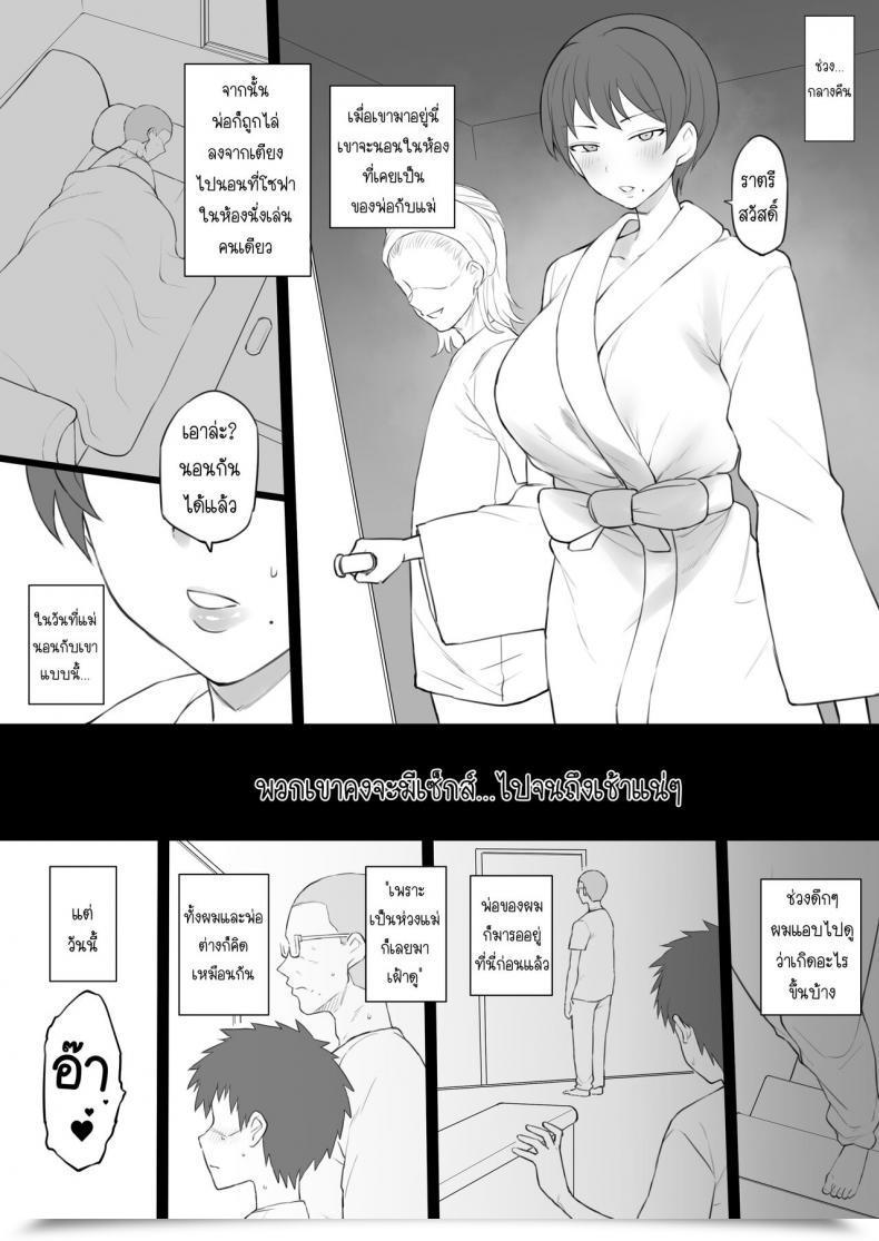 Doujin Doushia Terasu Mc Dorei Gazoku Β Ban โดจินแปลไทย 49