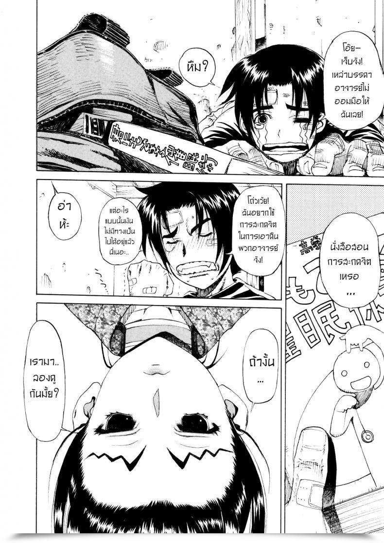 Doujin Dorepooru Leopard Leopard Hon 11 โดจินแปลไทย 9