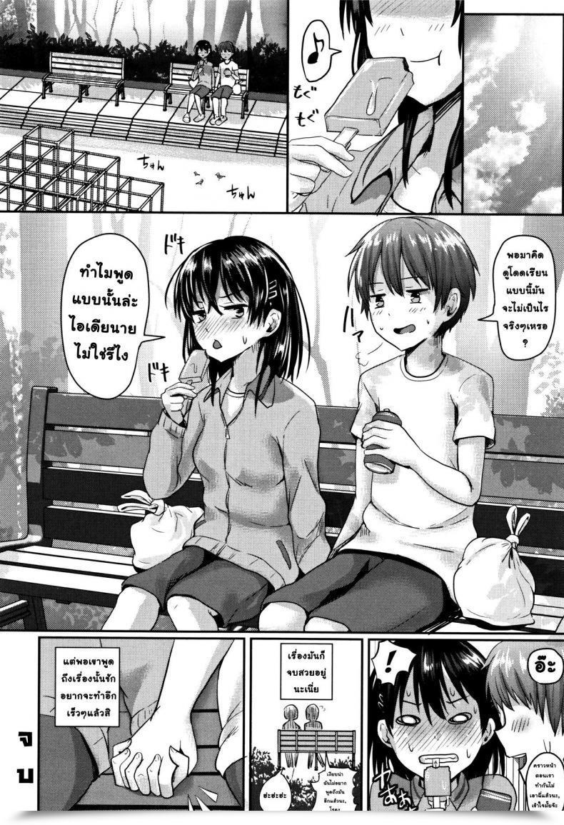 Doujin Guglielmo I Am Unable To Endure It! โดจินแปลไทย 43