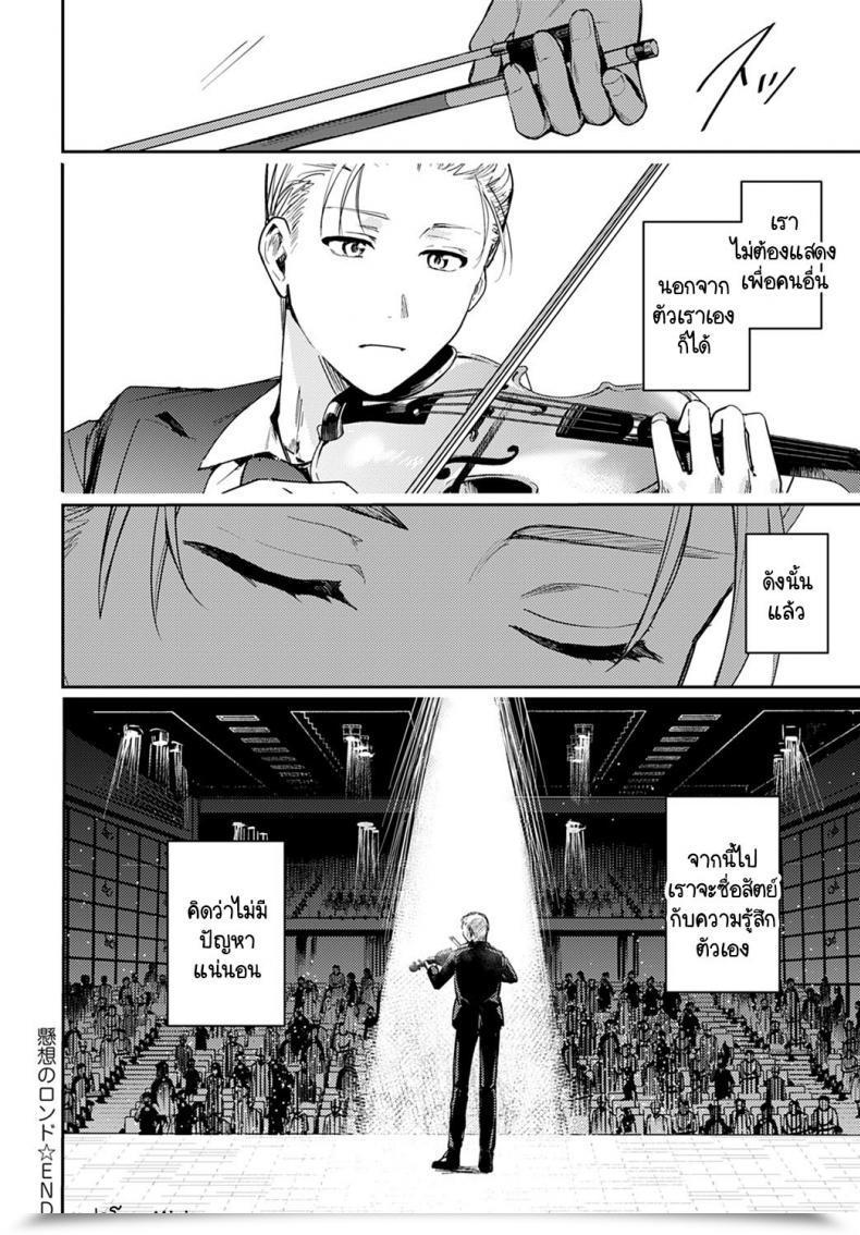 Doujin Betty Kesou No Rondo โดจินแปลไทย 71