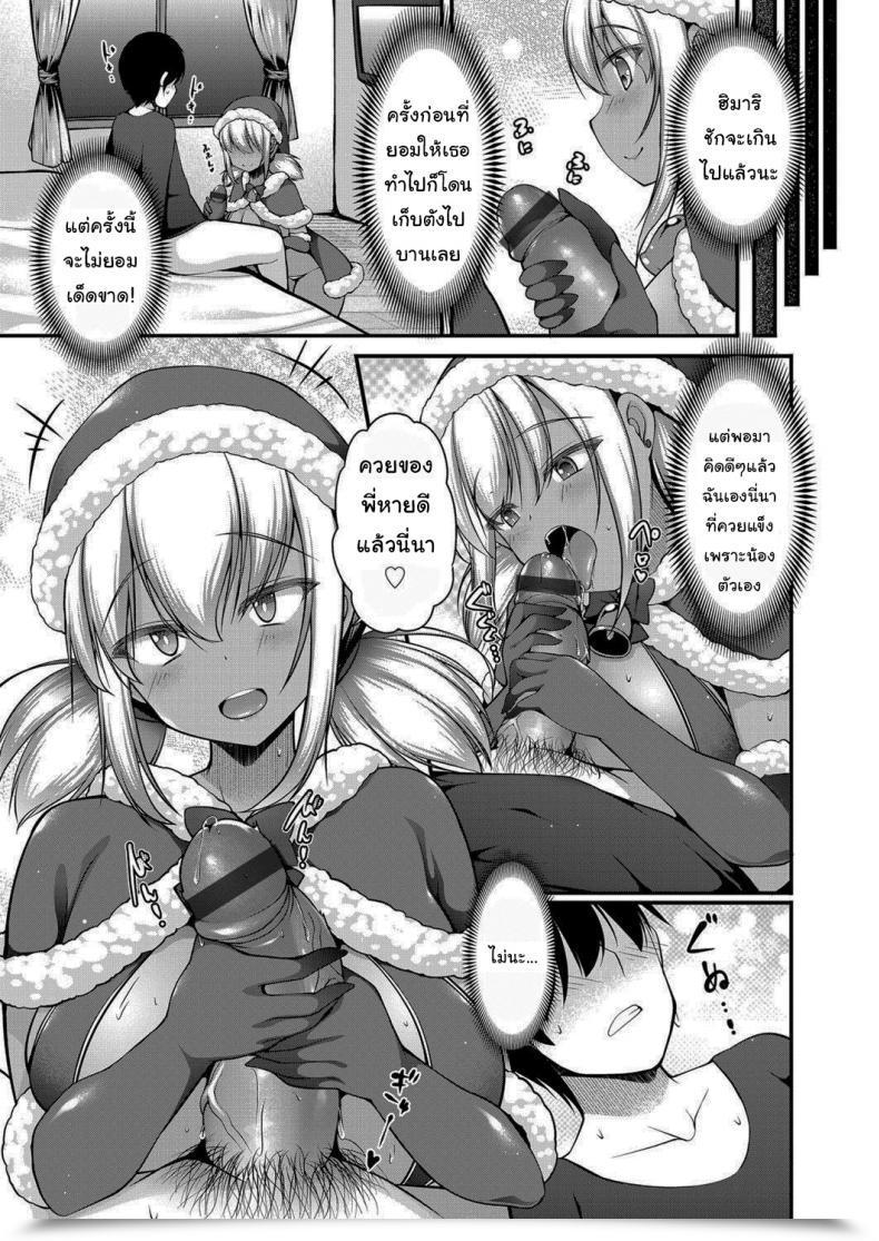 Doujin Kotoba Ai Inaka Ni Kisei Shita Boku Ga Kuro Gyaru Jk Na Imouto To Papakatsu Shiteshimatta Hanashi Vol. 2 โดจินแปลไทย 9