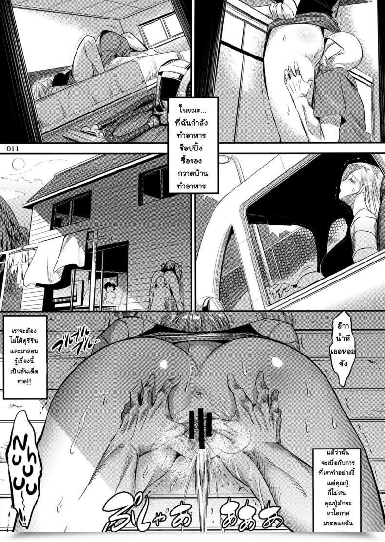 Doujin C89 Kaientai Shuten Douji Hiru Wa Krillin No Tsuma Dragon Ball Z โดจินแปลไทย 19