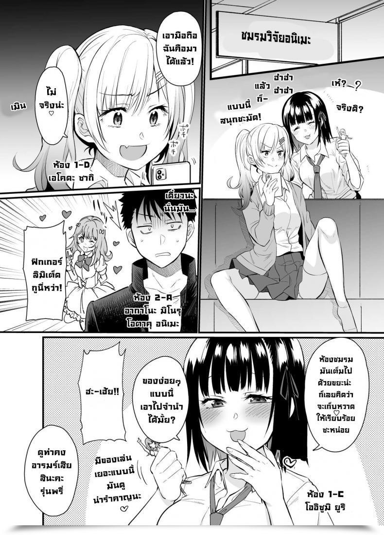 Doujin Taruko Spaghetti Misa Wasabi Namaiki Kouhai Gal Ni Saimin Oshioki Intercourse Punishing Cheeky Kouhai Gyaru With Hypnosis Intercourse โดจินแปลไทย 5