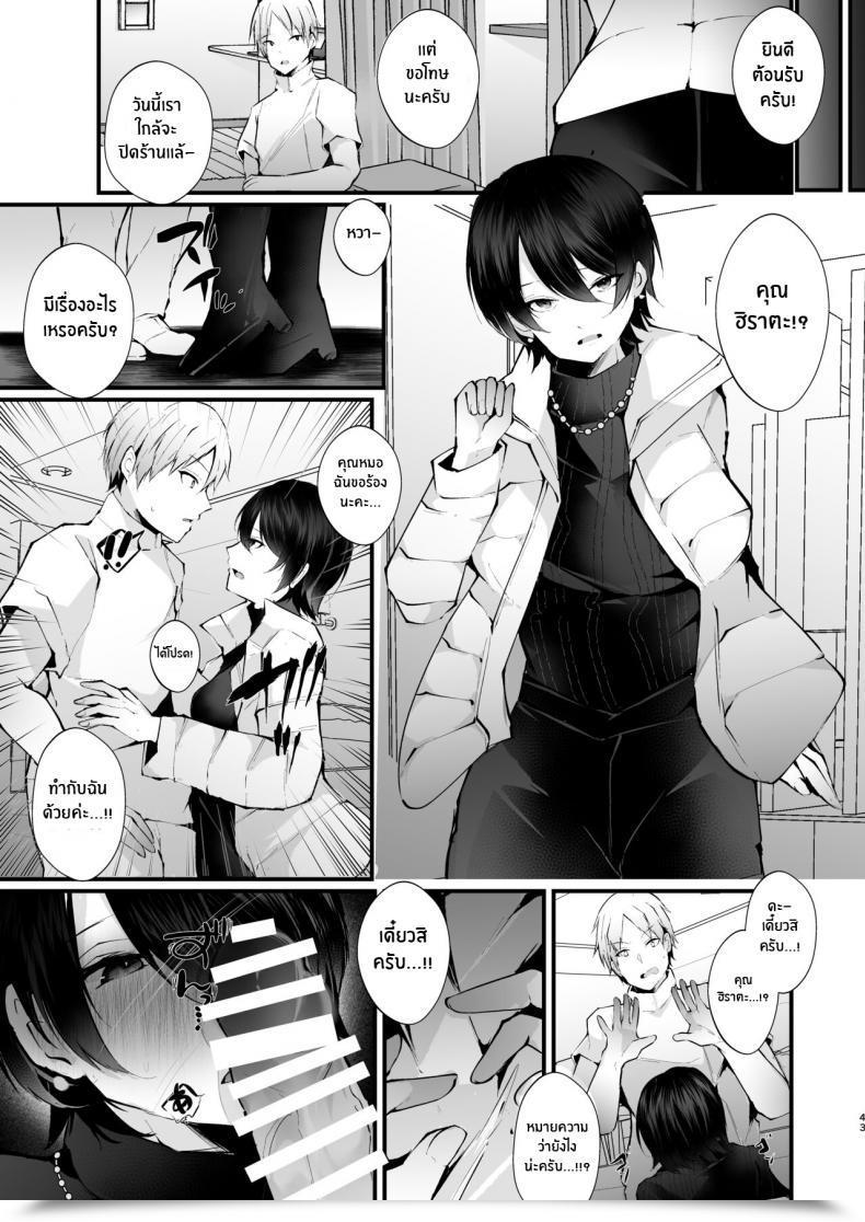 Doujin Fz_ Fujisaki Fujiko Kakkou No Rakuin _Ninkatsu Kyonyuu Hitozuma Ga Biyaku Jirashi Therapeutic Massage Ni Kokomo Mo Karada Mo Ochiru Made_ โดจินแปลไทย 87