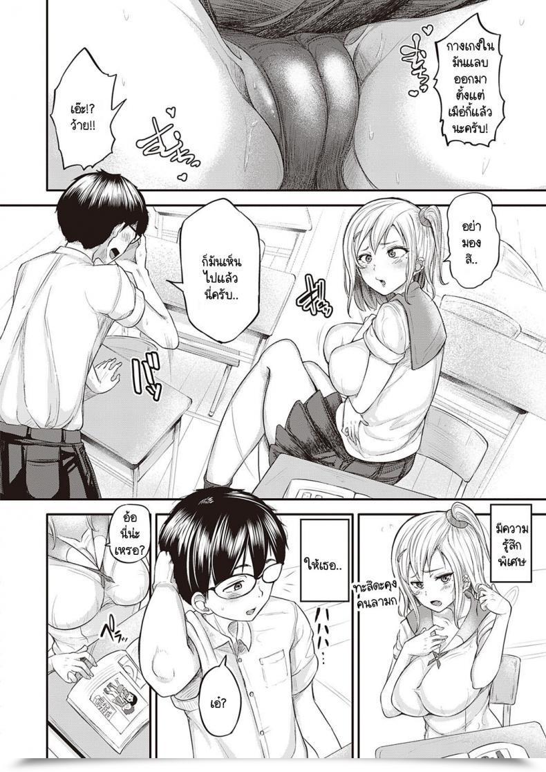 Doujin Yottan Junjou Gal Wa Kiduite Hoshii โดจินแปลไทย 3