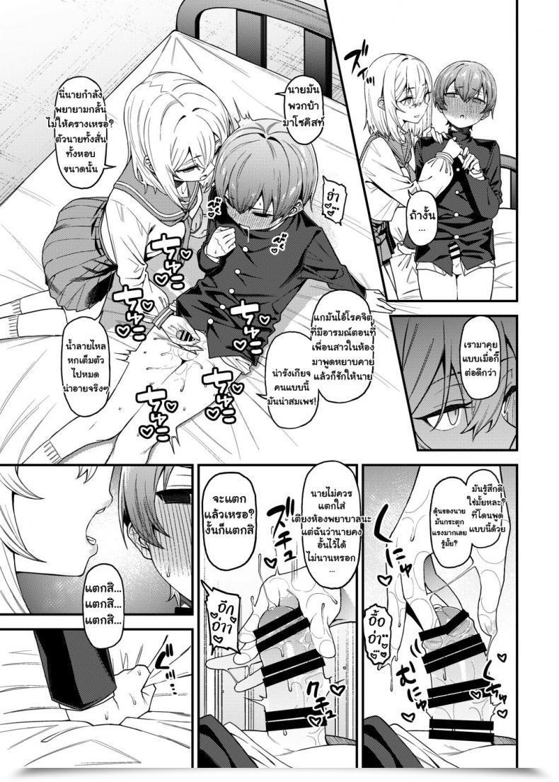 Doujin Flat Yukyu Ponzu Inbi Na Itazura Lewd Mischief โดจินแปลไทย 27