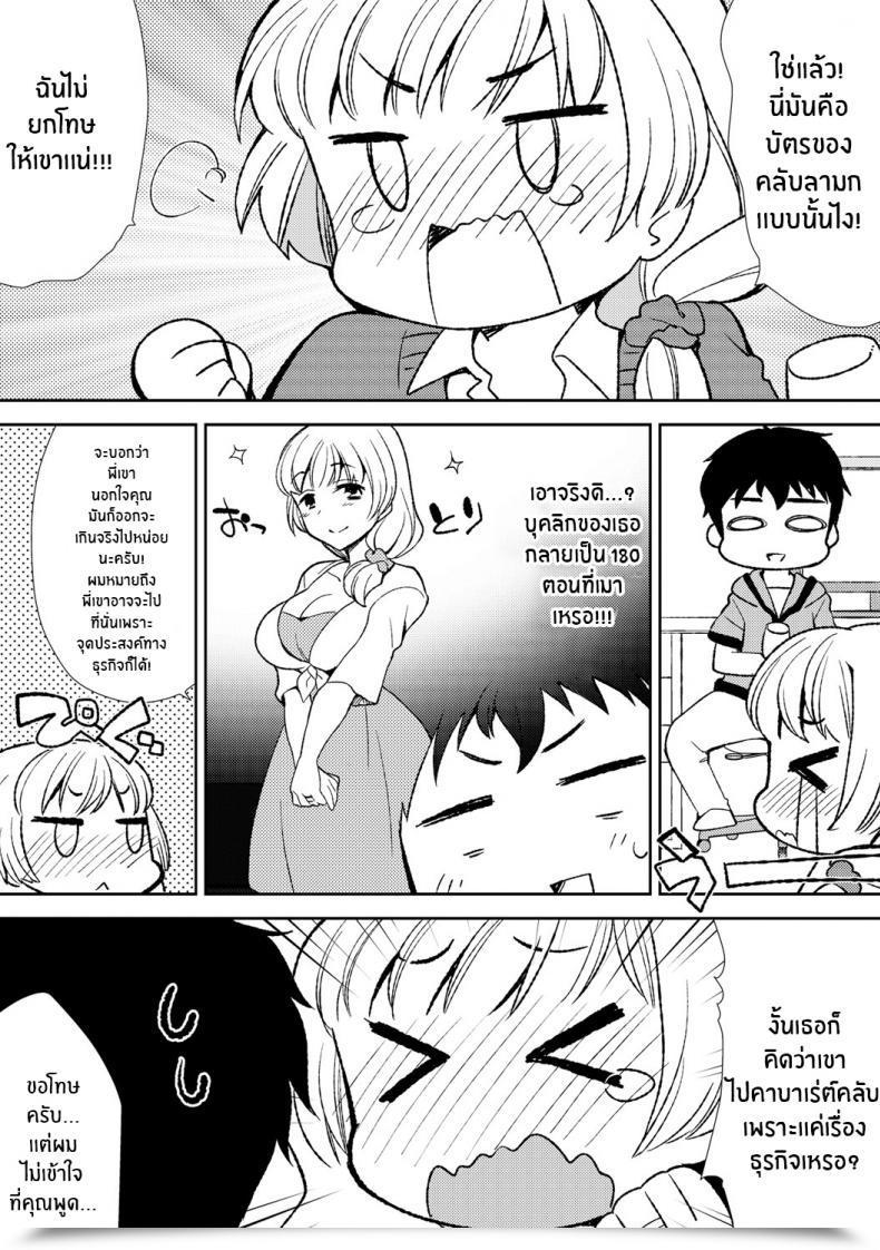 Doujin Mizuno Alto, Akahige Deisui Shichatta Aniyome To ~ Shuran Na Inran Onee-San ~ Making Strikes On My Drunken Sister-In-Law! โดจินแปลไทย 27