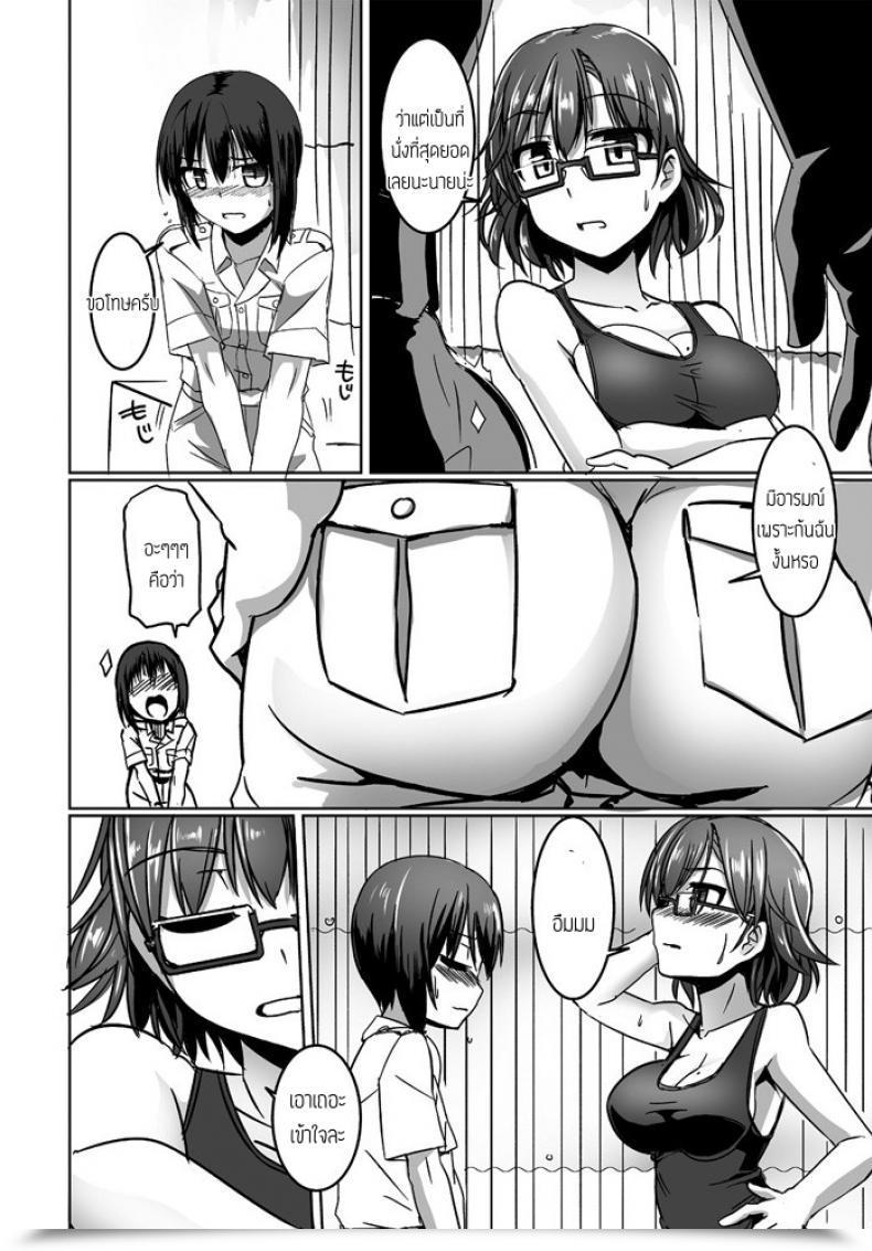 Doujin Tokihama Jiro Penguin Shimakouguutai โดจินแปลไทย 7