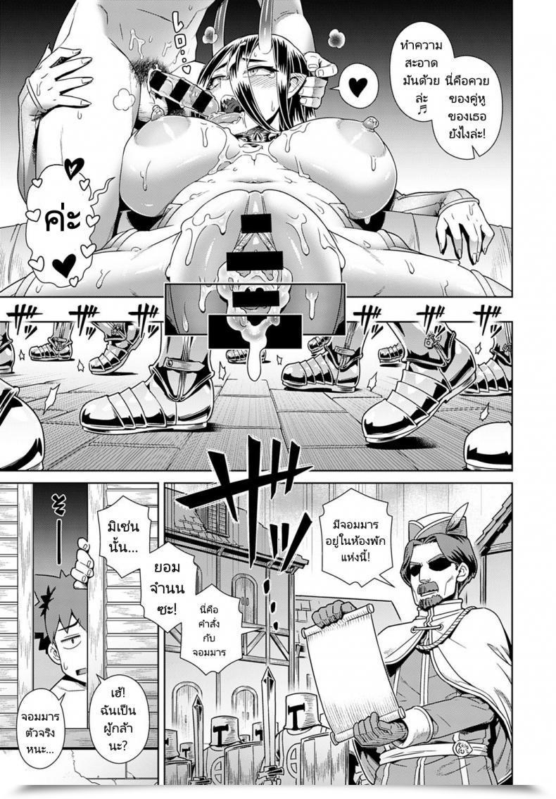 Doujin Kousuke Risemara Maou Ga Ssr โดจินแปลไทย 49