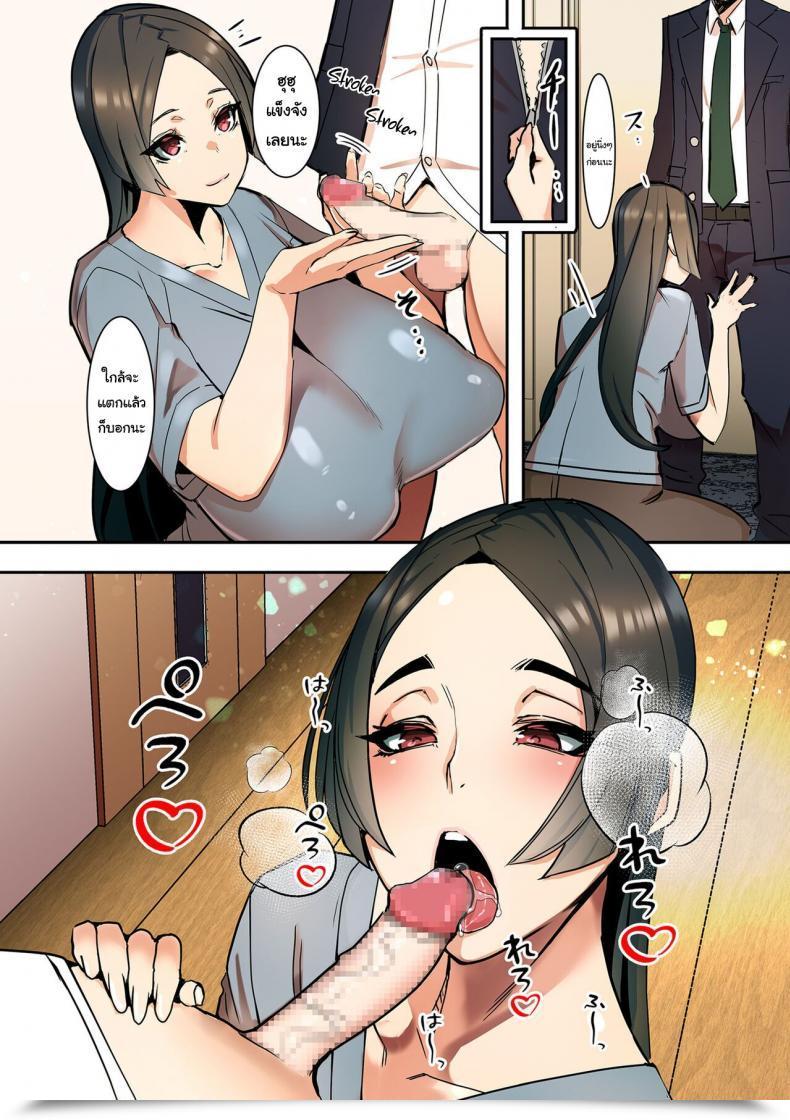 Doujin Uc Koibito Wa Jitsubo My Lover Is My Very Own Mom โดจินแปลไทย 3