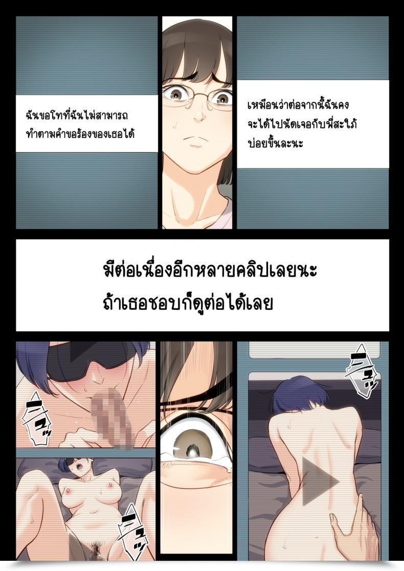 Doujin Tamagou Watashi, Oji, Haha โดจินแปลไทย 91