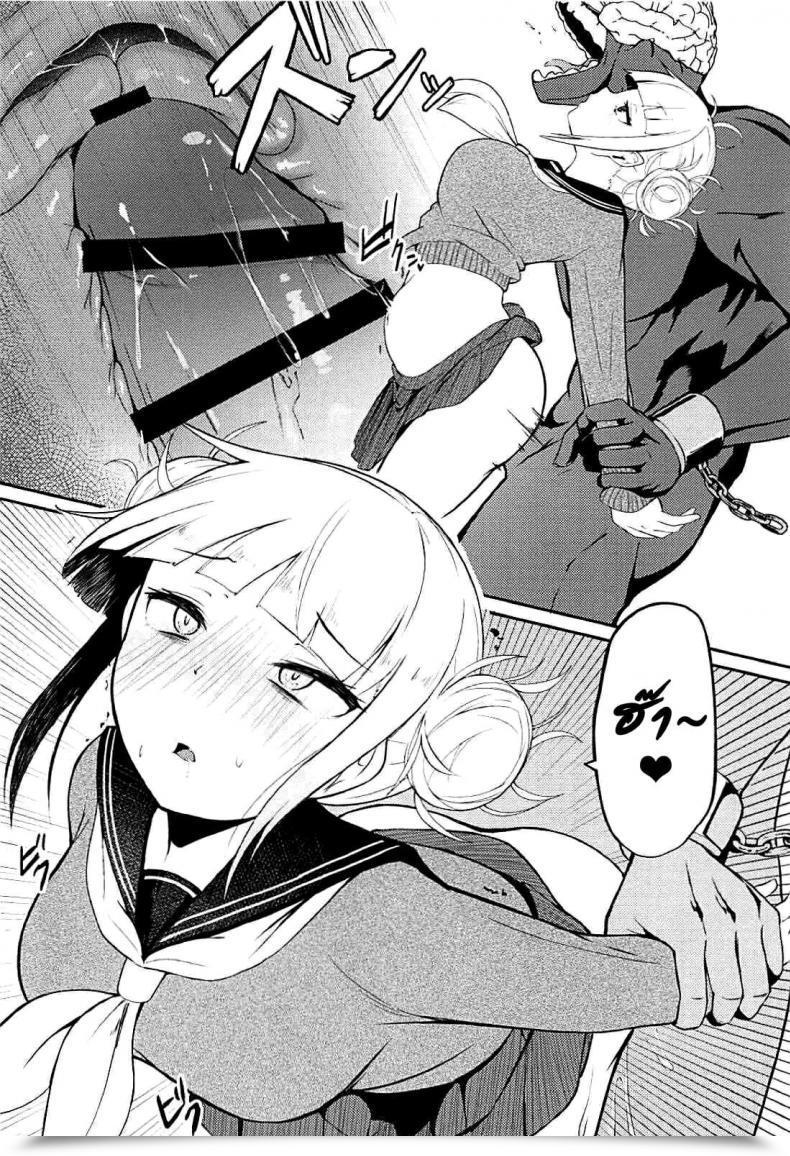 Doujin C94 Jajujo Jovejun. Toga Himiko No Chiuchiu Academia โดจินแปลไทย 21