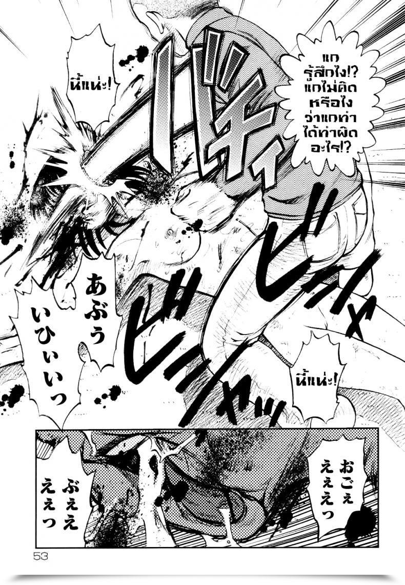 Doujin Uziga Waita Fashionable Tales Of The Weird Schoolgirl In Concrete Vol. 3 โดจินแปลไทย 29