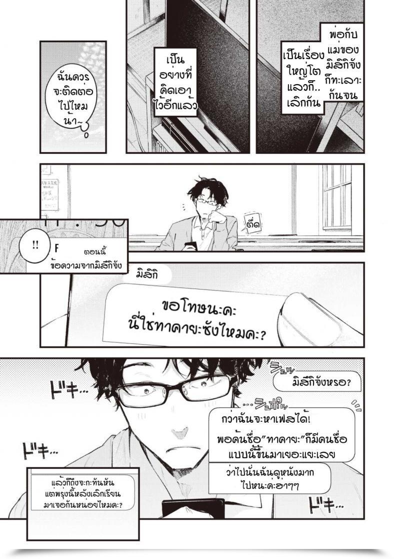 Doujin Ouchi Kaeru Nitasya Doushi โดจินแปลไทย 13