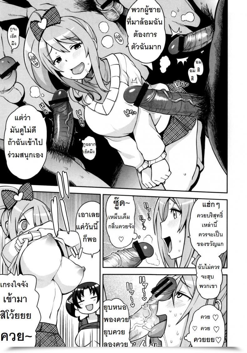Doujin Tamagoro Thanks Very Bitch Vol. 3 โดจินแปลไทย 17