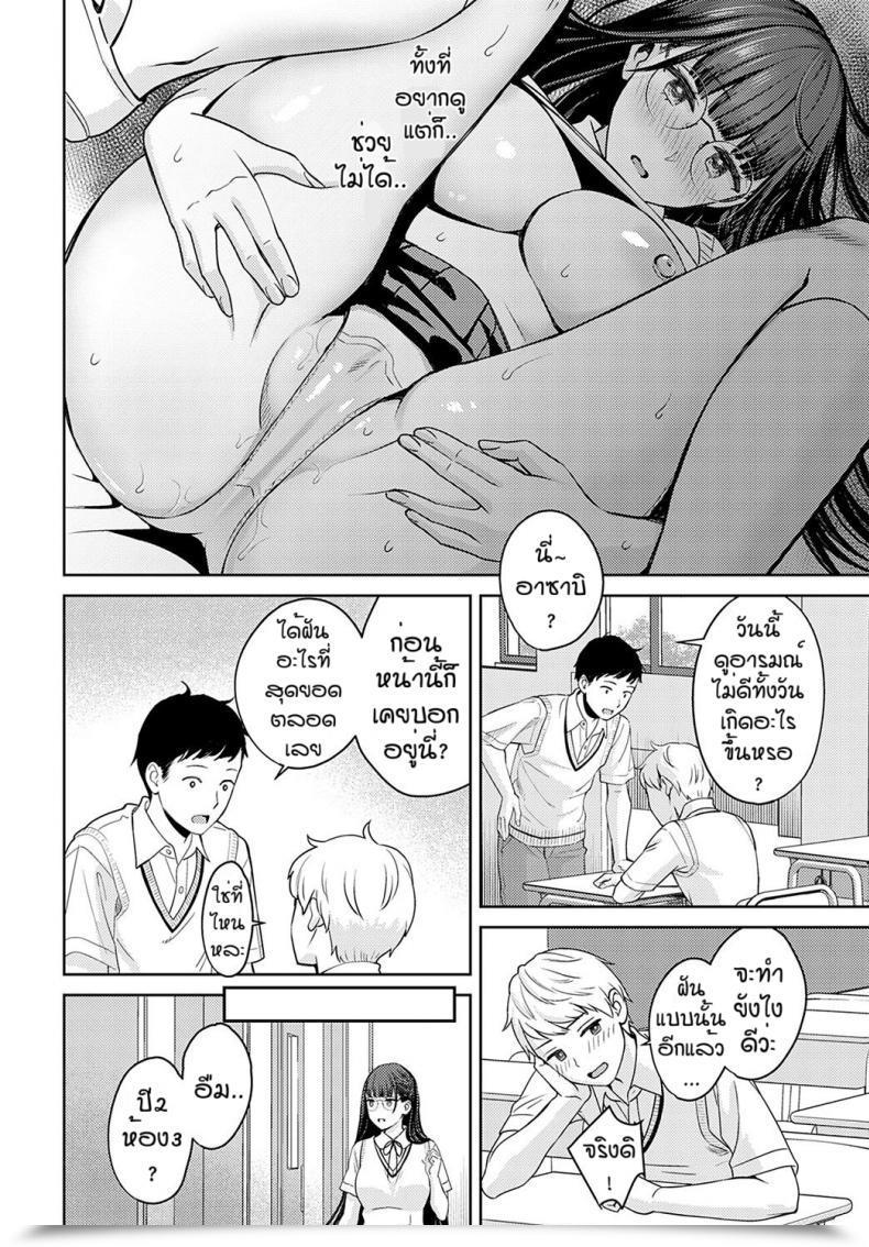 Doujin Oshima Aki Yumemusubi โดจินแปลไทย 15