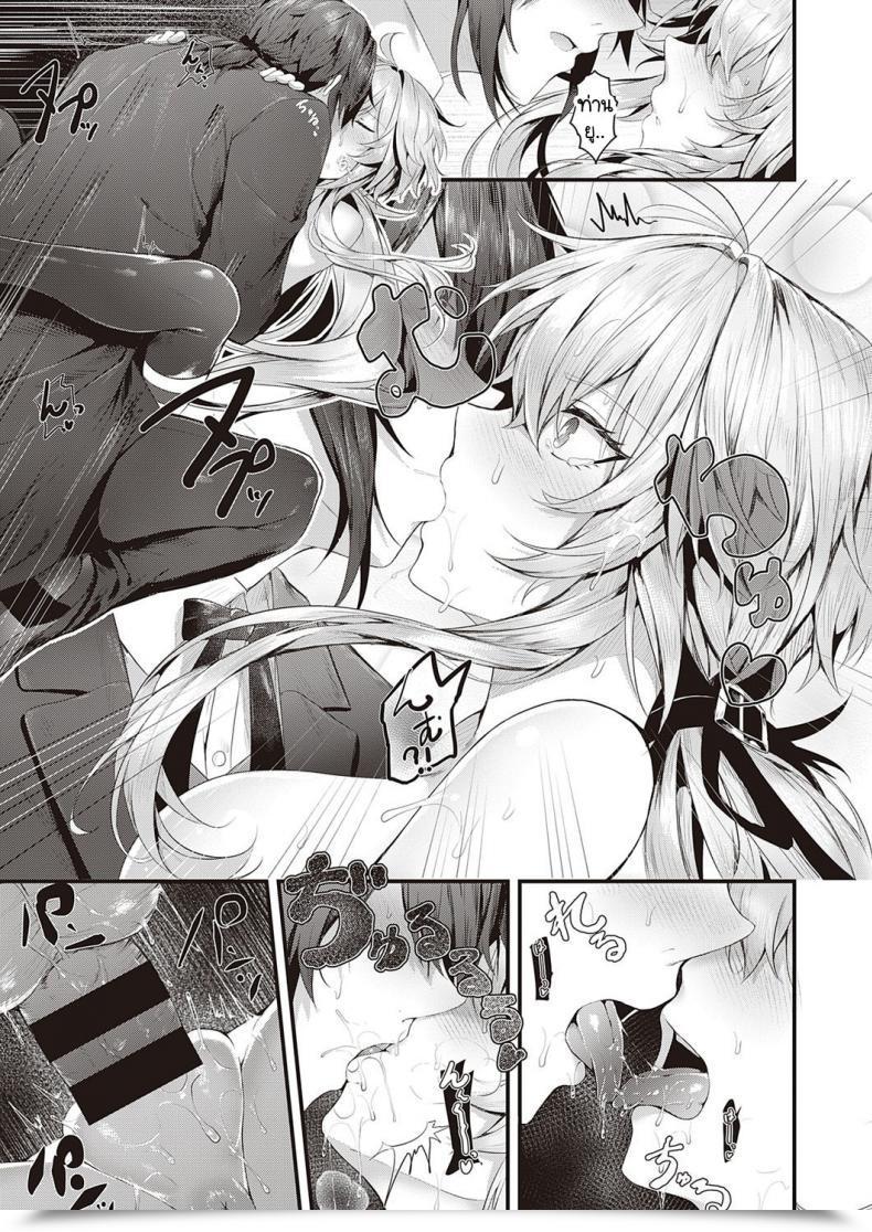 Doujin Uko Karei Na Ikizama โดจินแปลไทย 49